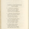 Ocangra Aramee Wawakakara, (or Winnebago prayer book) ...