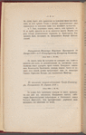 Sbornik raspor︠i︡azhenīĭ po ︠t︡senzur︠i︡e s 1828 po 1862 g