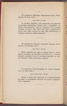 Sbornik raspor︠i︡azhenīĭ po ︠t︡senzur︠i︡e s 1828 po 1862 g