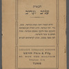 Ḥikayat ʻAjib wa-Gharib