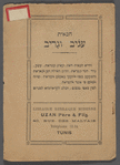 Ḥikayat ʻAjib wa-Gharib