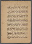 Ḥikayat ʻAjib wa-Gharib