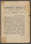 Sefer Ḥemed baḥurim 