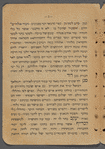 Sefer Ḥemed baḥurim 