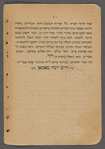 Sefer Ḥemed baḥurim 