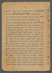 Sefer Ḥemed baḥurim 