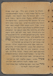 Sefer Ḥemed baḥurim 