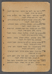 Sefer Ḥemed baḥurim 