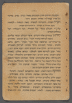 Sefer Ḥemed baḥurim 