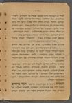Sefer Ḥemed baḥurim 