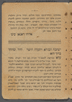Sefer Ḥemed baḥurim 