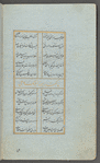 Makhzan al-asrar