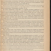 Izvlechenīi͡a izʺ otcheta po sooruzhenīi͡u linīi Rodakovo-Shmitovskai͡a-Likhai͡a sʺ Bi͡eli͡anskoĭ i Bri͡anskoĭ vi͡etvi͡ami