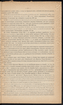 Izvlechenīi͡a izʺ otcheta po sooruzhenīi͡u linīi Rodakovo-Shmitovskai͡a-Likhai͡a sʺ Bi͡eli͡anskoĭ i Bri͡anskoĭ vi͡etvi͡ami