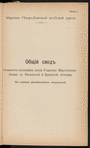Izvlechenīi͡a izʺ otcheta po sooruzhenīi͡u linīi Rodakovo-Shmitovskai͡a-Likhai͡a sʺ Bi͡eli͡anskoĭ i Bri͡anskoĭ vi͡etvi͡ami
