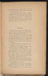 Po voprosu o vykupi͡e vʺ kaznu predprīi͡atīi͡a Obshchestva Varshavsko-Vi͡enskoĭ zhel. dorogi sʺ 1-go i͡anvari͡a 1912 goda