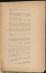 Po voprosu o vykupi͡e vʺ kaznu predprīi͡atīi͡a Obshchestva Varshavsko-Vi͡enskoĭ zhel. dorogi sʺ 1-go i͡anvari͡a 1912 goda