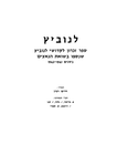 Lanovtsy