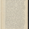 Ėkonomicheskai͡a zapiska kʺ proektu sooruzhenīi͡a zheli͡eznodorozhnoĭ linīi vʺ Chernskomʺ i Novosilʹskomʺ ui͡ezdakhʺ Tulʹskoĭ gubernīi 