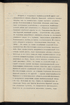 Ėkonomicheskai͡a zapiska kʺ proektu sooruzhenīi͡a zheli͡eznodorozhnoĭ linīi vʺ Chernskomʺ i Novosilʹskomʺ ui͡ezdakhʺ Tulʹskoĭ gubernīi 