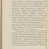 Ėkonomicheskai͡a zapiska kʺ proektu sooruzhenīi͡a zheli͡eznodorozhnoĭ linīi vʺ Chernskomʺ i Novosilʹskomʺ ui͡ezdakhʺ Tulʹskoĭ gubernīi 