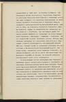 Ėkonomicheskai͡a zapiska kʺ proektu sooruzhenīi͡a zheli͡eznodorozhnoĭ linīi vʺ Chernskomʺ i Novosilʹskomʺ ui͡ezdakhʺ Tulʹskoĭ gubernīi 