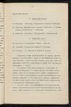 Ėkonomicheskai͡a zapiska kʺ proektu sooruzhenīi͡a zheli͡eznodorozhnoĭ linīi vʺ Chernskomʺ i Novosilʹskomʺ ui͡ezdakhʺ Tulʹskoĭ gubernīi 