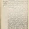 Ėkonomicheskai͡a zapiska kʺ proektu sooruzhenīi͡a zheli͡eznodorozhnoĭ linīi vʺ Chernskomʺ i Novosilʹskomʺ ui͡ezdakhʺ Tulʹskoĭ gubernīi 
