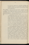 Ėkonomicheskai͡a zapiska kʺ proektu sooruzhenīi͡a zheli͡eznodorozhnoĭ linīi vʺ Chernskomʺ i Novosilʹskomʺ ui͡ezdakhʺ Tulʹskoĭ gubernīi 