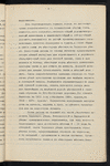 Ėkonomicheskai͡a zapiska kʺ proektu sooruzhenīi͡a zheli͡eznodorozhnoĭ linīi vʺ Chernskomʺ i Novosilʹskomʺ ui͡ezdakhʺ Tulʹskoĭ gubernīi 
