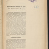 Obshchestvo Moskovsko-Kazanskoĭ zhel. dorogi : Linīi͡a Morshanskʺ - Tambovʺ (90 verstʺ) 