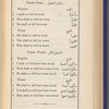 Al-bakoorat al-gharbeyat fee taleem al-lughat al-englezeyat...