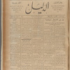 al-Dalil 