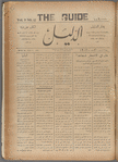 al-Dalil 