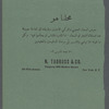 al-Funūn