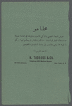 al-Funūn