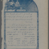al-Funūn