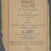 al-Jami'ah...