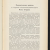 Poi͡asnitelʹnai͡a zapiska kʺ sooruzhenīi͡u ėlektricheskoĭ zheli͡eznoĭ dorogi Moskva-Bogorodskʺ 