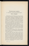Poi͡asnitelʹnai͡a zapiska kʺ sooruzhenīi͡u ėlektricheskoĭ zheli͡eznoĭ dorogi Moskva-Bogorodskʺ 
