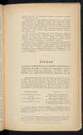 Poi͡asnitelʹnai͡a kommercheskai͡a zapiska kʺ proektu shirokokoleĭnoĭ zheli͡eznoĭ dorogi Fastovʺ - Zhitomīrʺ - Novogradʺ-Volynskʺ (ili Fastovʺ - Zhitomīrʺ - Novogradʺ - Volynskʺ - Rovno)