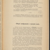 Poi͡asnitelʹnai͡a kommercheskai͡a zapiska kʺ proektu shirokokoleĭnoĭ zheli͡eznoĭ dorogi Fastovʺ - Zhitomīrʺ - Novogradʺ-Volynskʺ (ili Fastovʺ - Zhitomīrʺ - Novogradʺ - Volynskʺ - Rovno)