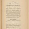 Proektʺ "Rudobi͡elʹskoĭ" zheli͡eznodorozhnoĭ vi͡etvi normalʹnoĭ kolei sʺ otvi͡etvlenīemʺ "Brozha-Gluskʺ", 1913