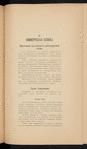 Proektʺ "Rudobi͡elʹskoĭ" zheli͡eznodorozhnoĭ vi͡etvi normalʹnoĭ kolei sʺ otvi͡etvlenīemʺ "Brozha-Gluskʺ", 1913
