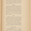 Proektʺ "Rudobi͡elʹskoĭ" zheli͡eznodorozhnoĭ vi͡etvi normalʹnoĭ kolei sʺ otvi͡etvlenīemʺ "Brozha-Gluskʺ", 1913