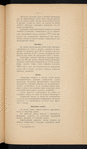 Proektʺ "Rudobi͡elʹskoĭ" zheli͡eznodorozhnoĭ vi͡etvi normalʹnoĭ kolei sʺ otvi͡etvlenīemʺ "Brozha-Gluskʺ", 1913