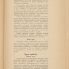 Proektʺ "Rudobi͡elʹskoĭ" zheli͡eznodorozhnoĭ vi͡etvi normalʹnoĭ kolei sʺ otvi͡etvlenīemʺ "Brozha-Gluskʺ", 1913