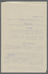 Oliver Twist. Holograph from Chapter 10