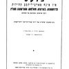 Pru︠z︡hany (1958)