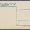 Russian postcard featuring Vladimir Lenin